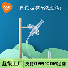 吸嘴吸管 原厂配件儿童水杯奶瓶硅胶吸管头 学饮杯咬嘴软管定制