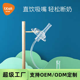 吸嘴吸管 原厂配件儿童水杯奶瓶硅胶吸管头 学饮杯咬嘴软管定制