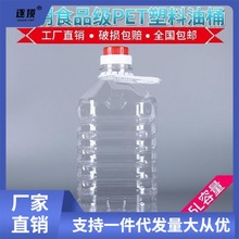 空油桶塑料食用油装油桶500ml朔料装白酒菜籽油1斤透明桶饮料油瓶