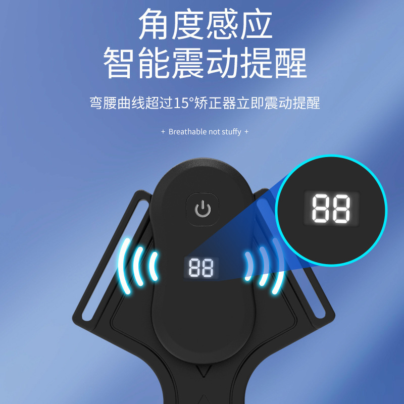 智能防驼背震动提醒矫姿带隐形男女通用矫正带背部纠正姿势矫正器|undefined