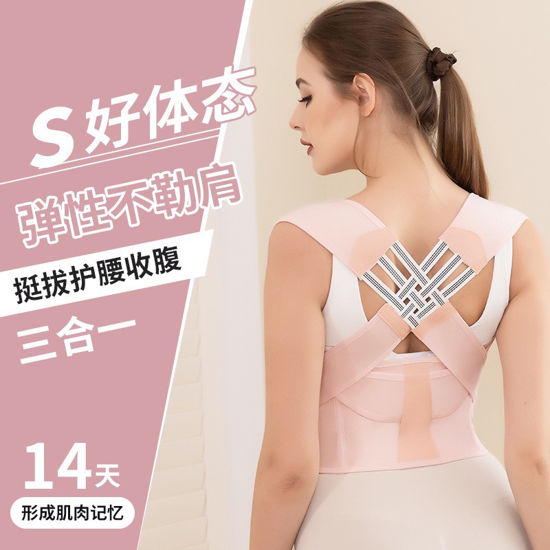 開肩矯正ベルト猫背防止ベルト成人金学生金型体形矯正器猫背矯正ベルト