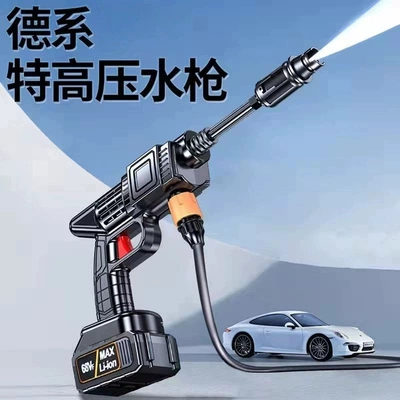 German Wireless Car Wash Water Gun, Household High-Pressure Portable Car Wash Machine, Rechargeable High-Power Turbocharged Car Wash Tool