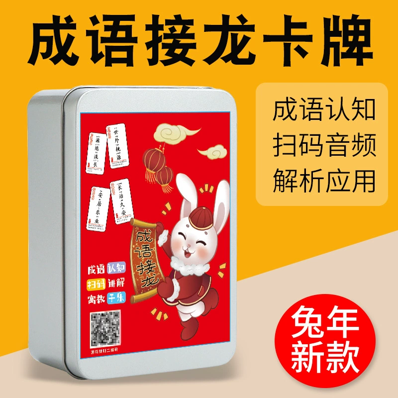 Idioms Solitaire 360 карт 1-6 класс Волшебные китайские иероглифы Учащиеся начальной школы игральные карты для родителей и детей Интерактивные игры для родителей и детей