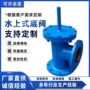 吸水水上水泵法兰底阀