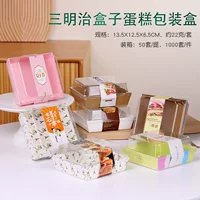 Квадратная коробка для сэндвичей свиная нить маленькая Bei Xue Mei Niang слоеная коробка для торта противотуманная выпечка Кондитерская бумага пластиковая упаковочная коробка