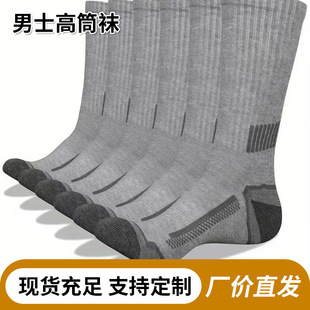 亚马逊跨境Temu男士篮球运动中筒袜外贸大码精英爆款黑白灰长筒袜