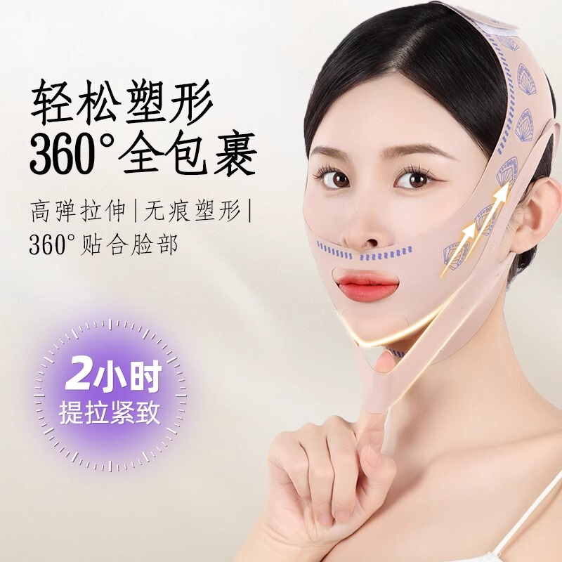 瘦脸绷带v脸提拉紧致脸部法令纹下垂面雕面罩全脸提升神器 双下巴|undefined