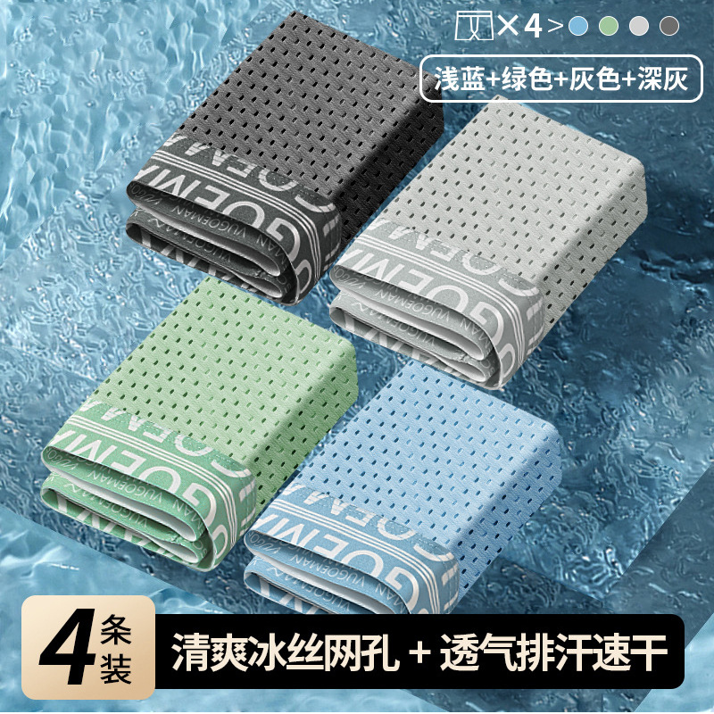 Pantalones de hombre de seda de hielo, pantalones cortos de malla delgados y transpirables, una pieza de cabeza, pantalones de hombre cómodos de color sólido.