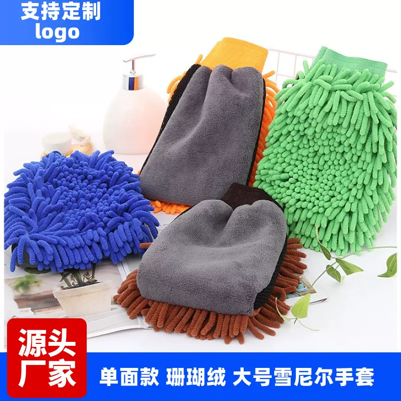 鑫势利 单面珊瑚绒洗车手套雪尼尔毛绒打沫擦车熊掌汽车清洁工具