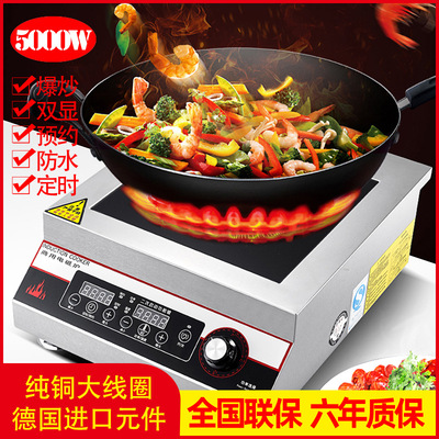商用电磁炉5000w平面大功率电磁炉5kw商业灶定时正品饭店炉商用灶|ms