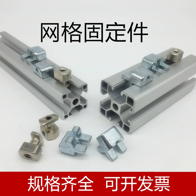 Европейский профиль заборной сетки фиксирующий блок 3030/4040/4545 сетки фиксирующий блок защитной сетки