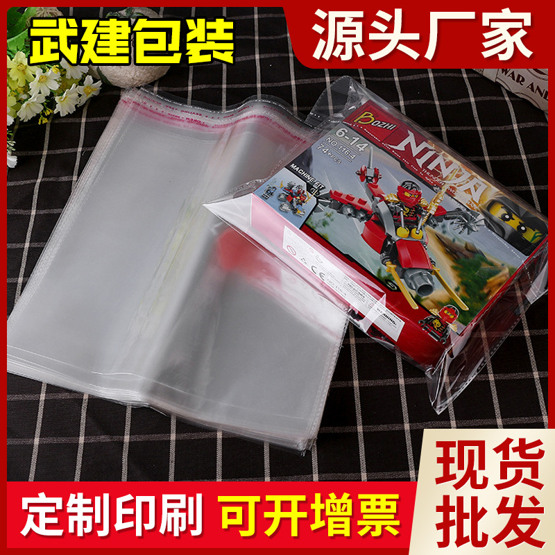 OPP self-adhesive bag women's clothing packaging bag transparent plastic packaging bag double-layer 7 silk factory wholesale 