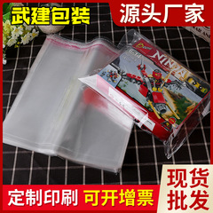 OPP self-adhesive bag women's clothing packaging bag transparent plastic packaging bag double-layer 7 silk factory wholesale 
