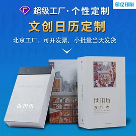 宣传画册;其他礼品包装;纸类印刷制品