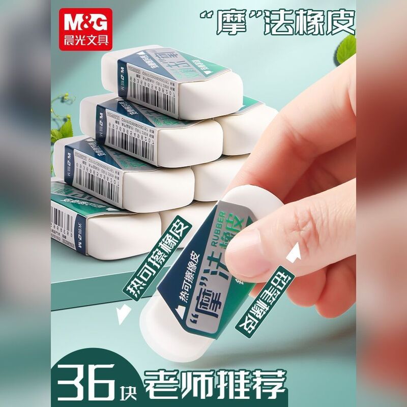 Chenguang P963JS モーファー消しゴム双頭兼用鉛筆消しゴム加熱して消去可能な消しゴムは、痕跡を残さず、破片を残さず清潔にします。|undefined