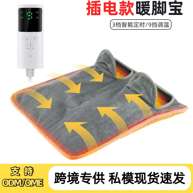 Магический прибор для согревания ног, электрический греющий коврик для дома, портативный электрический греющий коврик для ног с питанием от сети.