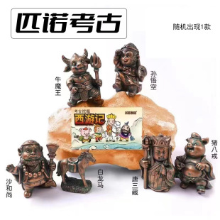 Pino Archaeology Blind Box Journey to the West Monkey King Digging Toy Elf Baby Defense Weapon Volcanic Eruption Ore