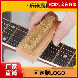 吉他品丝双面刷 电木民谣吉他贝司指板清洁刷 乐器通用双面毛刷