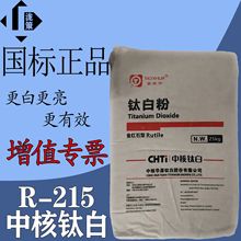 �S�����l�к�̩�W�AR215��tʯ��⁰׷۹��I���T�������ö������