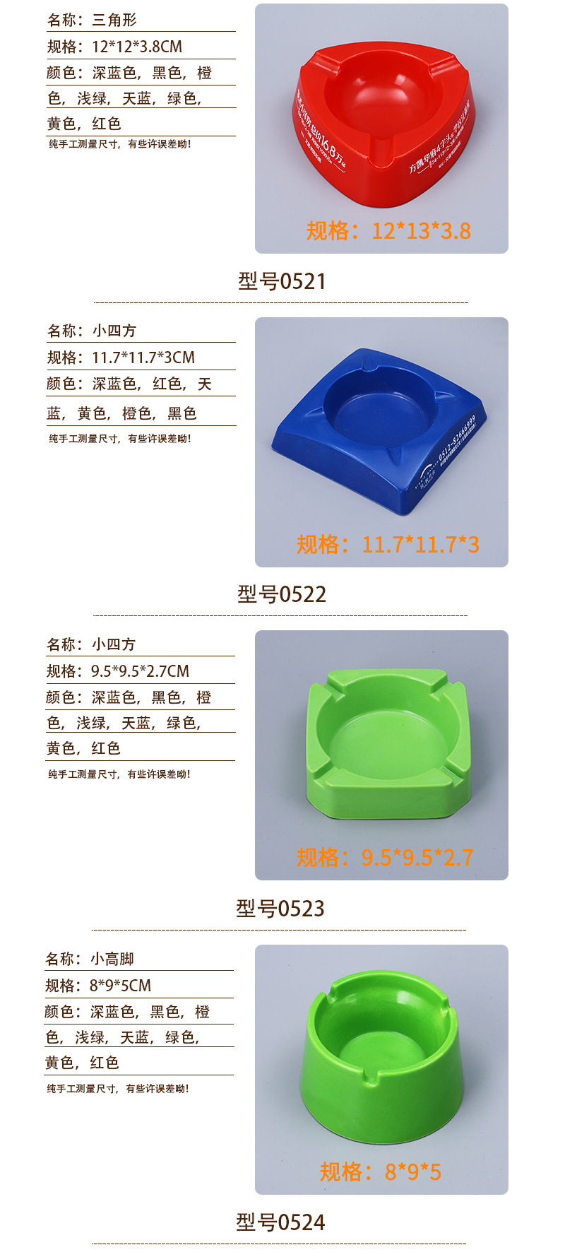 书勤（烟灰缸）详情页_04