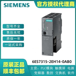 ���T�Ӵ�����300PLCģ�K6ES7315-2EH14-0AB0 6ES73152EH140AB0