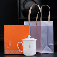 高档羊脂玉白瓷水杯家用陶瓷杯办公室会议杯礼品杯商务伴手礼印字