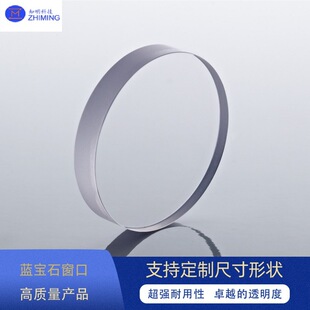 Sapphire Window D31.8x3.0t D35x3.0t Polished Single Crystal Al2O3 Sapphire Glass Wafer