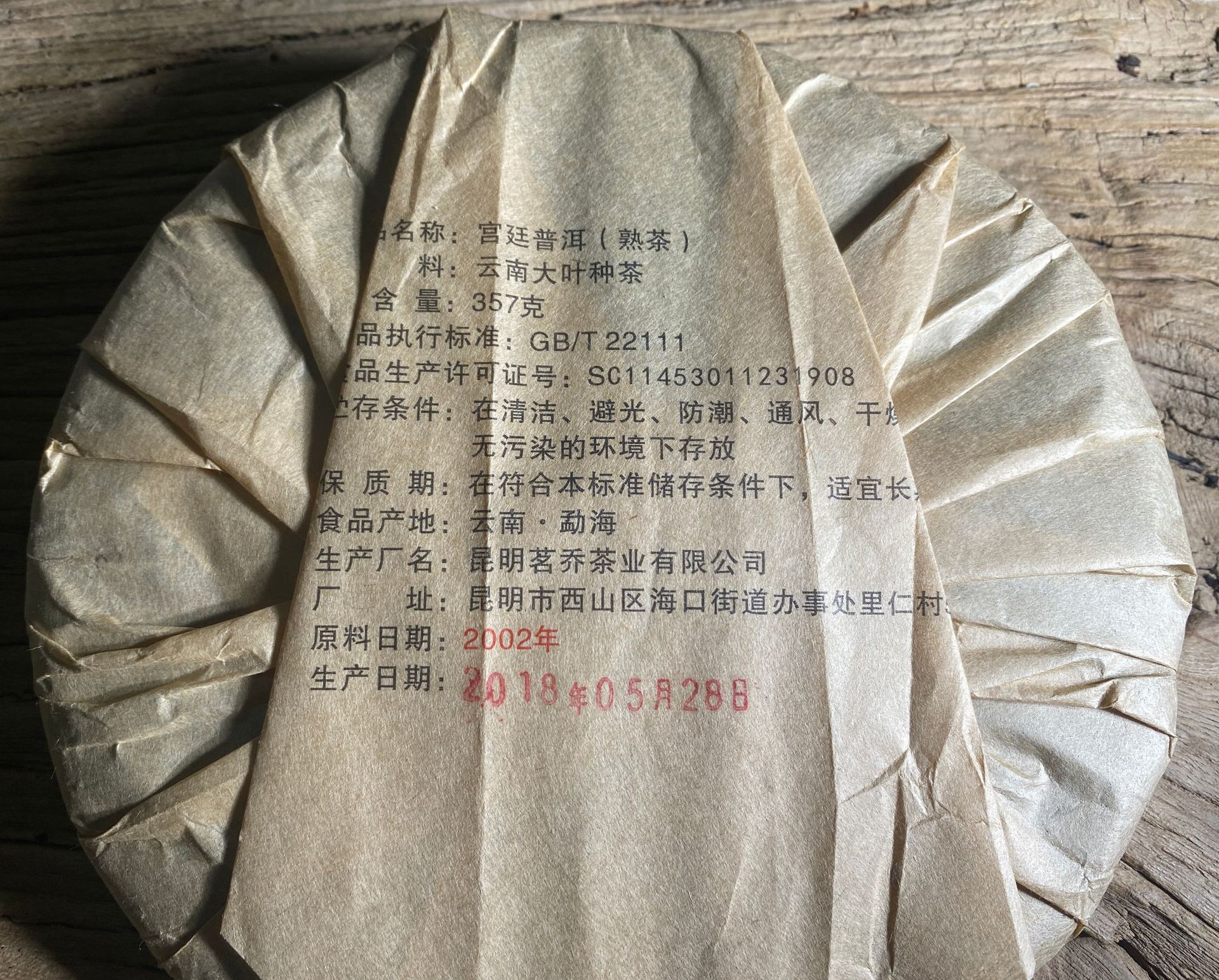 详情页日期114813