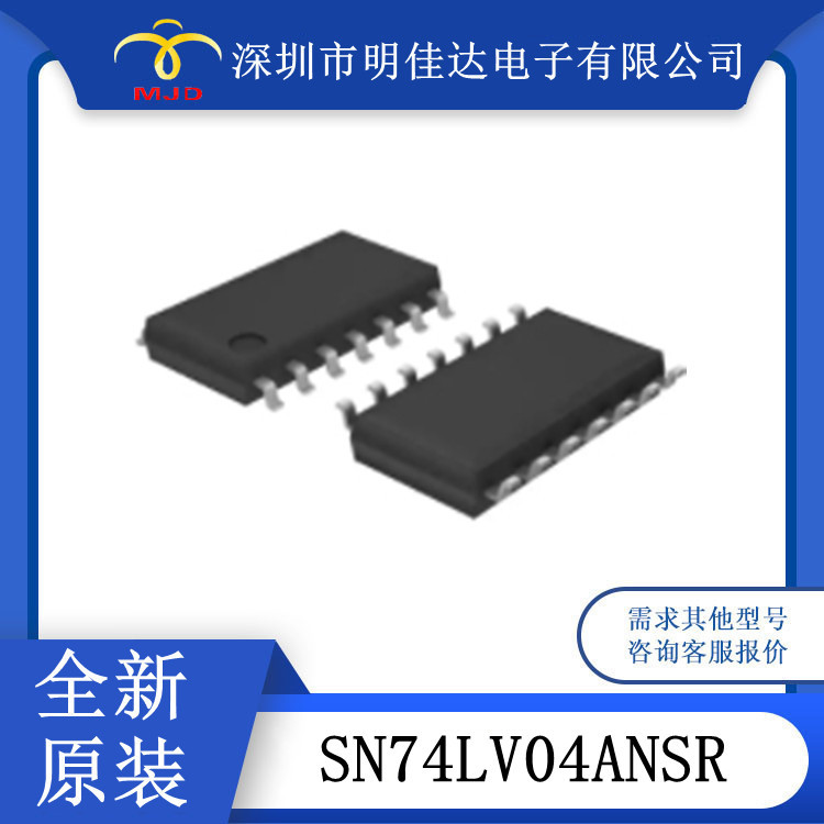 逻辑IC  SN74LV04ANSR  反相器 集成电路 14SOP