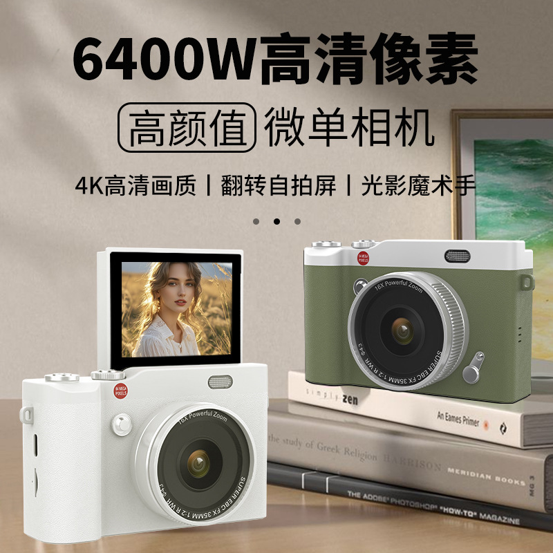 High-Definition Flip-Screen Ccd Digital Camera for Students, Entry-Level Retro Travel Photography Vlog Portable Mirrorless Camera
