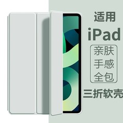 IPadmini4のシリコン保護カバーを適用します。