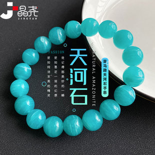 Jingyao Natural Old Pit Material Blue-green Tianhe Stone Bracelet Mozambique Amazon Stone Bracelet Crystal Jewelry