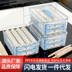 饺子盒冰箱冷冻盒食物收纳盒多层分装大容量食品级手提密封保鲜盒