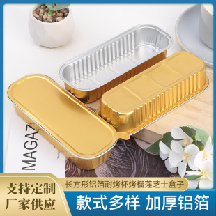 200ml Rectangular Aluminum Foil Baking Cup for Roasting Durian Cheese, Tin Foil Box, Special for Baking, High Temperature Resistant