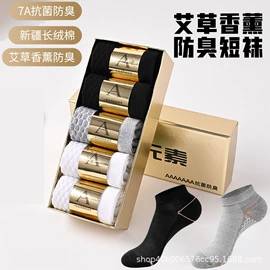 运动休闲棉袜;其他袜子;护膝