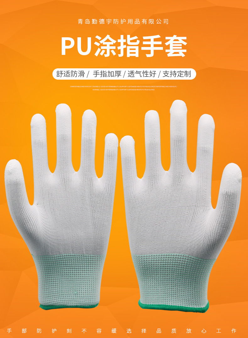 涂指手套详情_01.jpg