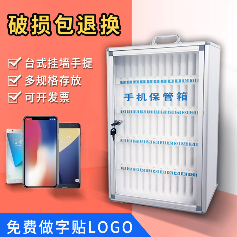 자물쇠 저장 상자 학생 회의 사무실 레스토랑 데스크탑 휴대 전화 저장 관리 상자가있는 휴대 전화 저장 상자