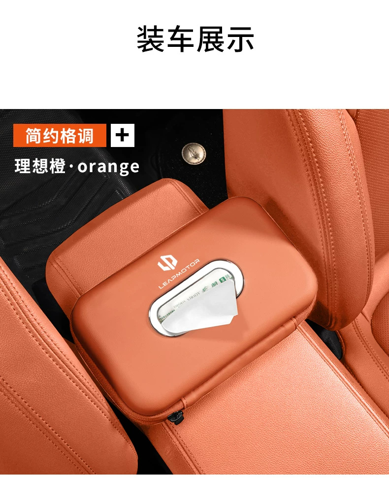 Leapmotor C10 C16 car tissue box, car armrest box tissue holder, C11 C01 B10 hanging tissue box