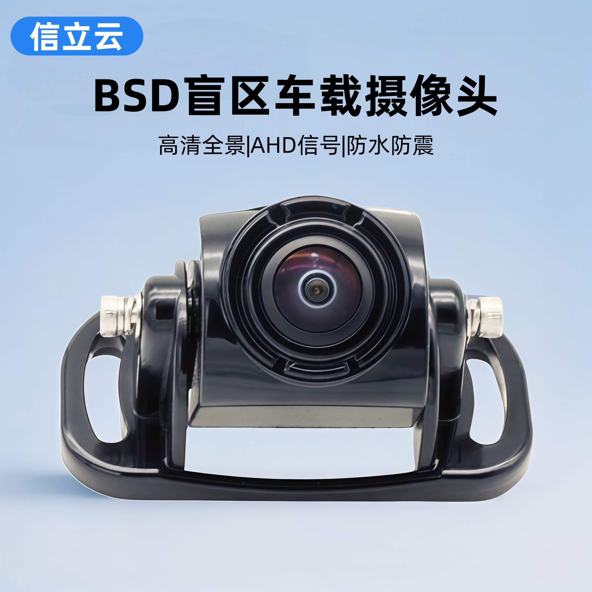 BSD blind spot camera for trucks and buses, AHD high-definition starlight night vision waterproof wide-angle panoramic vehicle camera