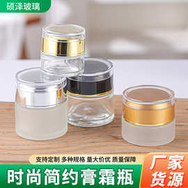 现货蒙砂面霜瓶金盖透明玻璃膏霜分装瓶黑盖时尚膏霜瓶空瓶