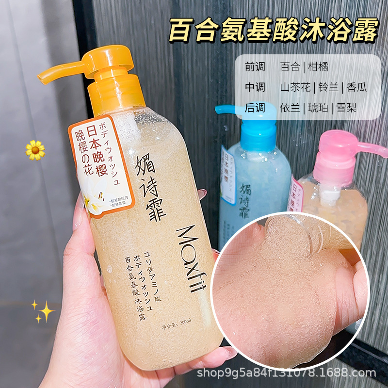 玫瑰茉莉樱花花瓣持久留香清洁滋润保湿温和沐浴露男女学生家庭装|undefined