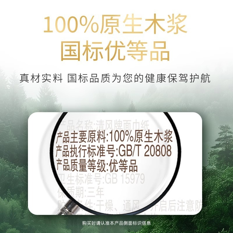 【加大加厚】清风抽纸悬挂式加大320抽挂式纸巾卫生纸家用厕纸抽|undefined