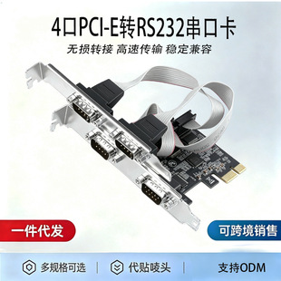 PCI-E���ڿ�PCIE�D�Ĵ�9�RS232�Uչ��4��COM��AX99100