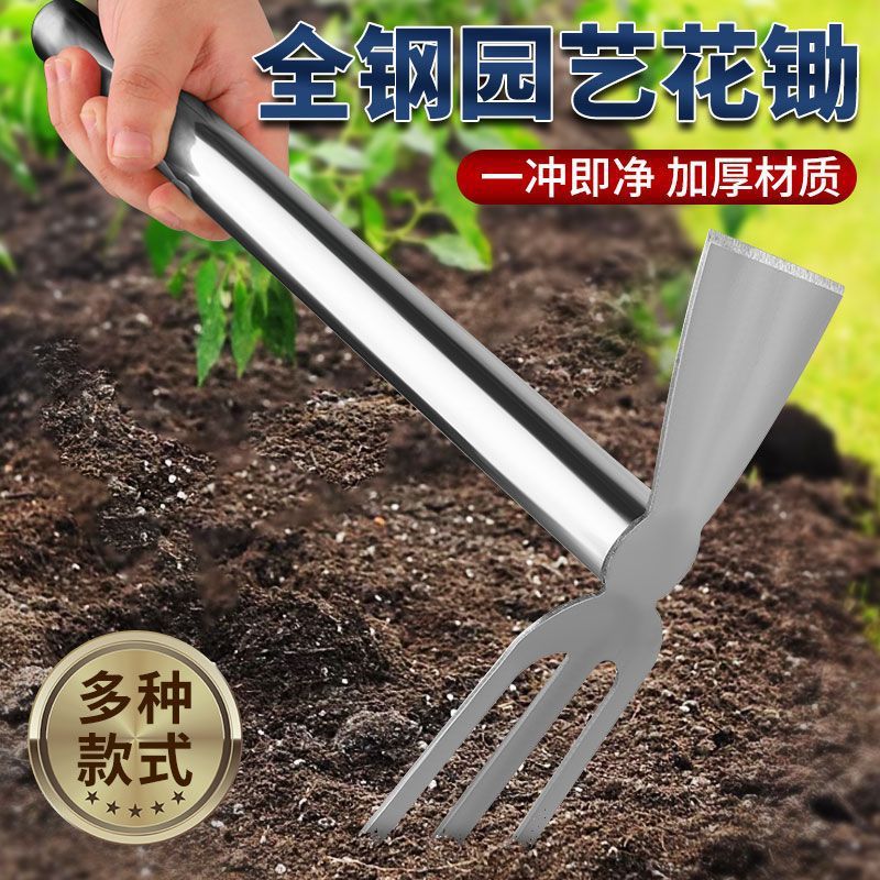 不锈钢小锄头铁耙两用挖土神器小型园艺便携家用种菜多功能翻土