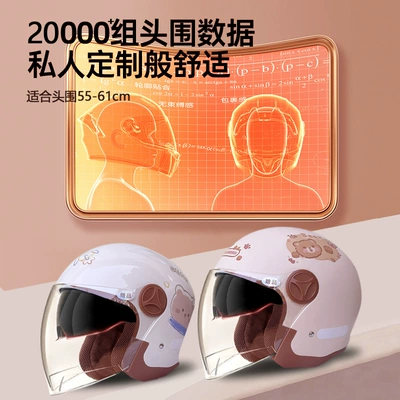 Thickened Windproof Helmet, Motosiklet kaskı (dəbilqə)