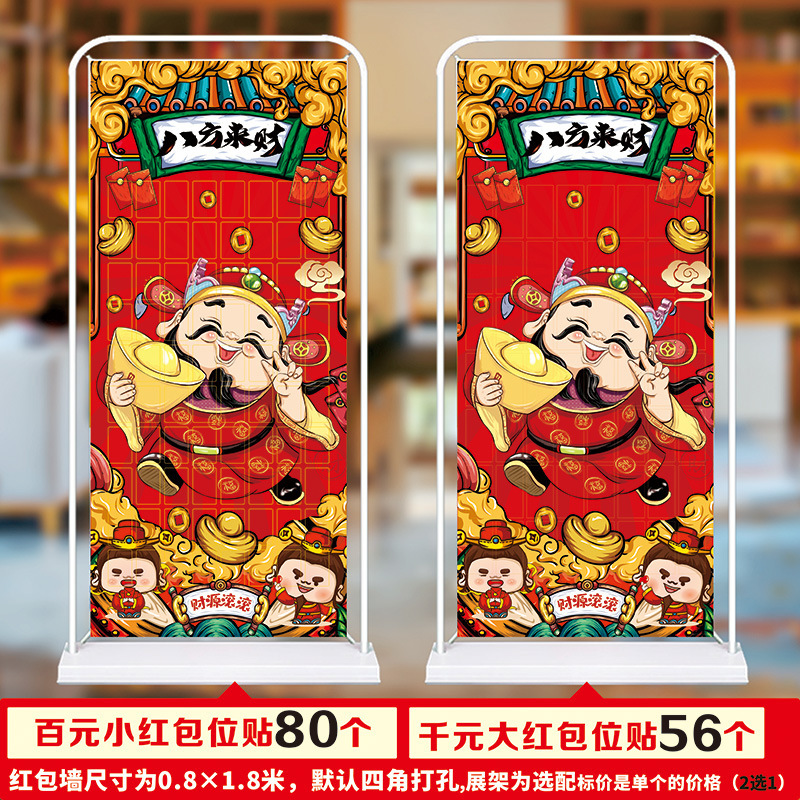 开业红包墙2025创意幸运抽奖墙展架展板周年庆气氛布置海报定|undefined