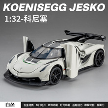 金车将1:32柯尼塞格jesko合金玩具车声光回力车模仿真车摆件批发