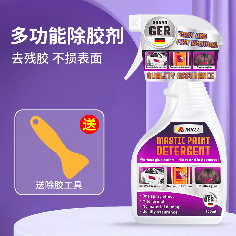독일 품질 [체험 팩] 다기능 접착제 제거제 1 병