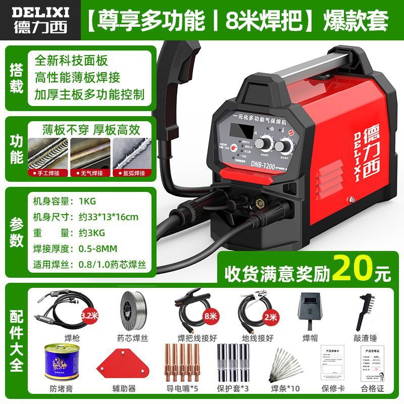 Delissi sin gas soldador de aislamiento 1200 soldadura doméstica 220v soldadura de aislamiento dos soldadores industriales