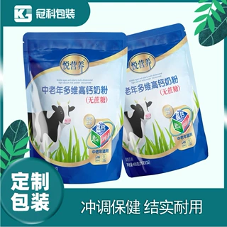 定做休闲保健奶粉食品包装袋卷膜厂家 充氮气面包芝麻丸袋定制